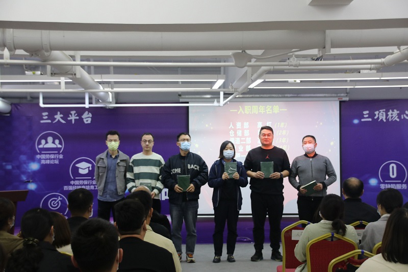 入職周年.jpg 入職周年.jpg